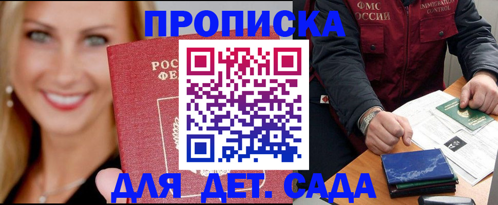 прописка штамп в Костроме