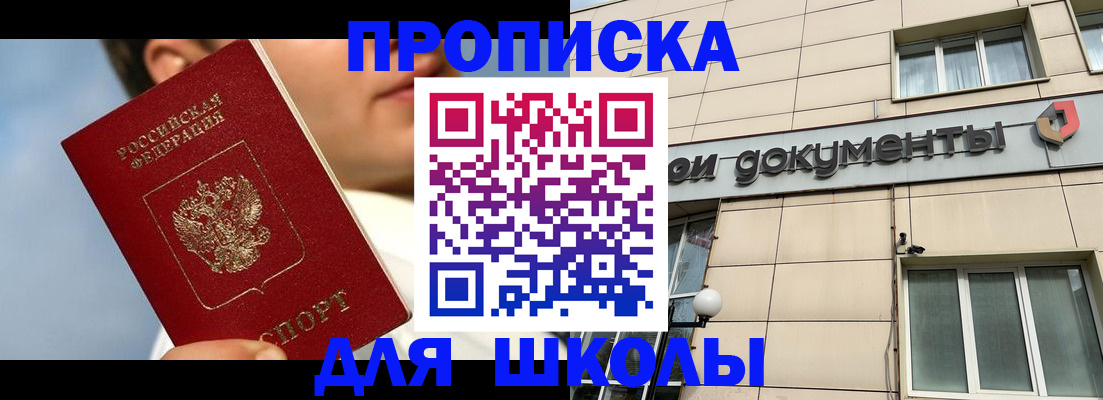 прописка в Костроме