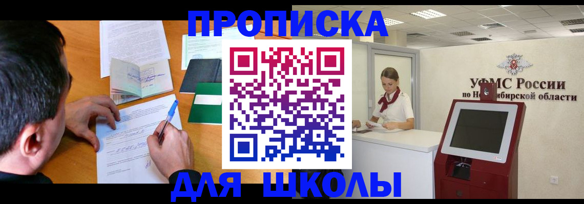 купить прописку в Костроме