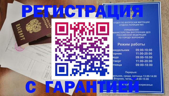 временная регистрация 2025 в Костроме